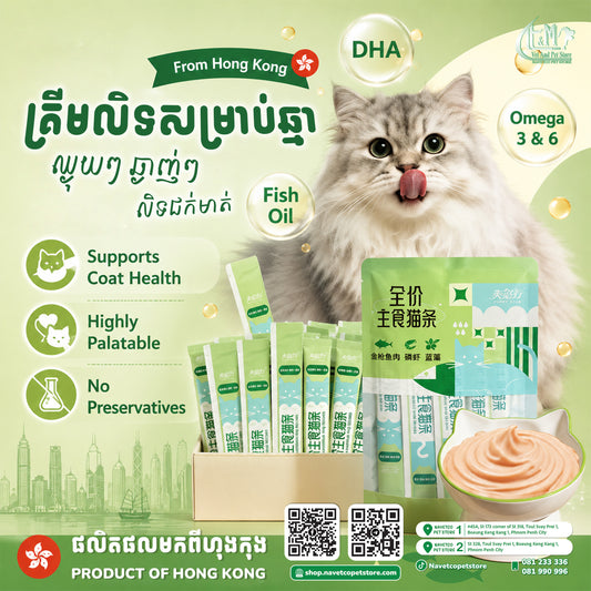 Glorture Cat Puree Treat