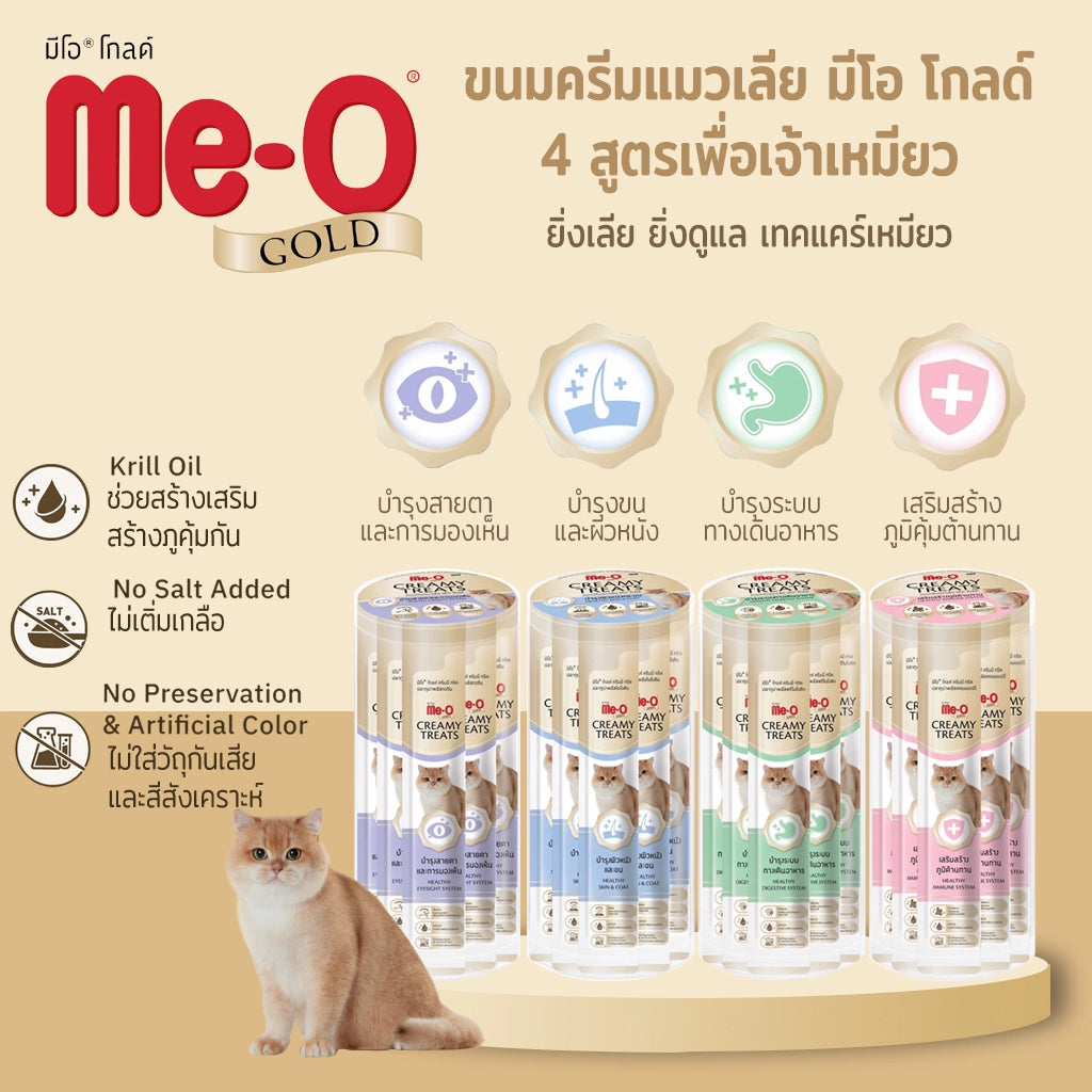 Me-O Gold Creamy Cat Treats with Prebiotics