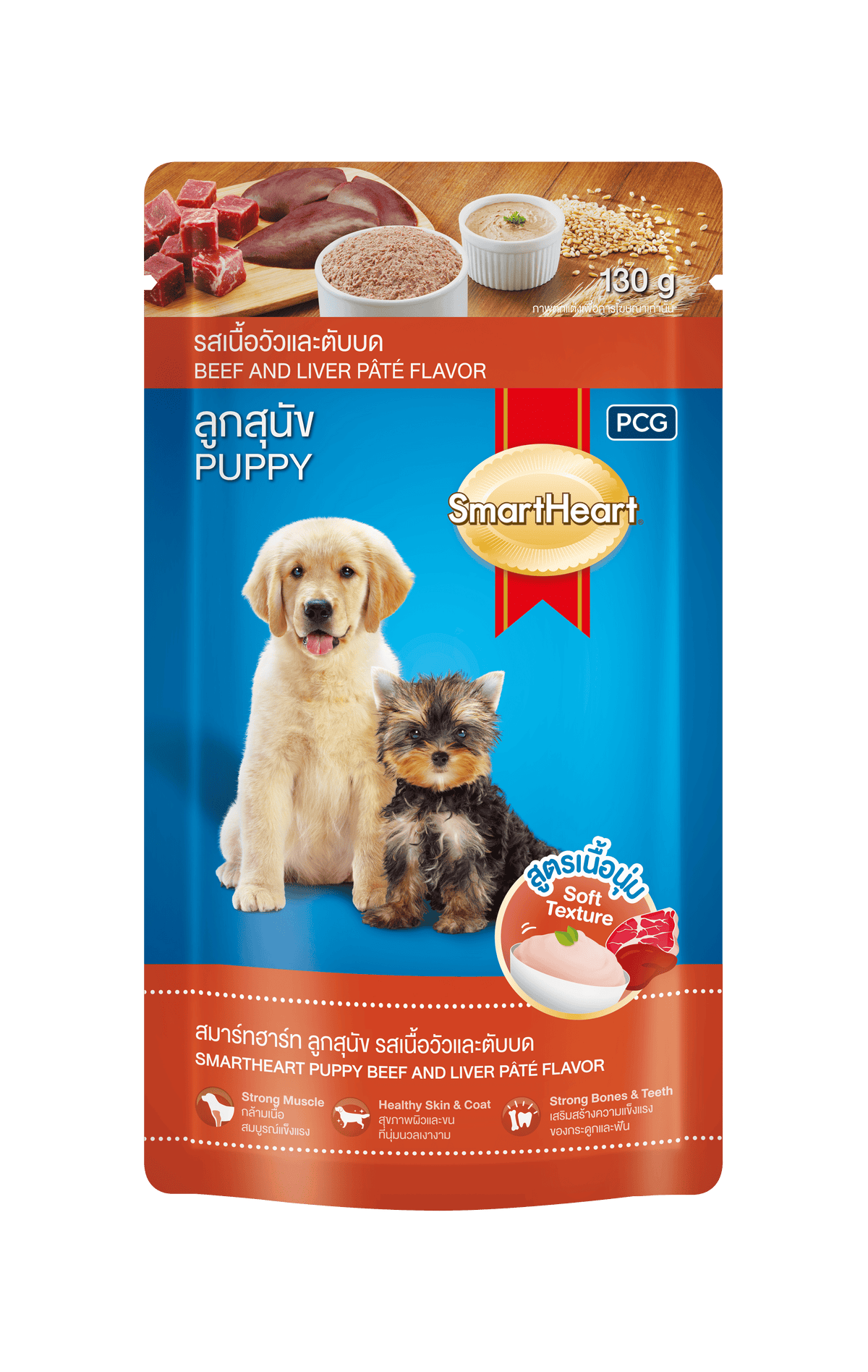 SmartHeart Pouch Puppy