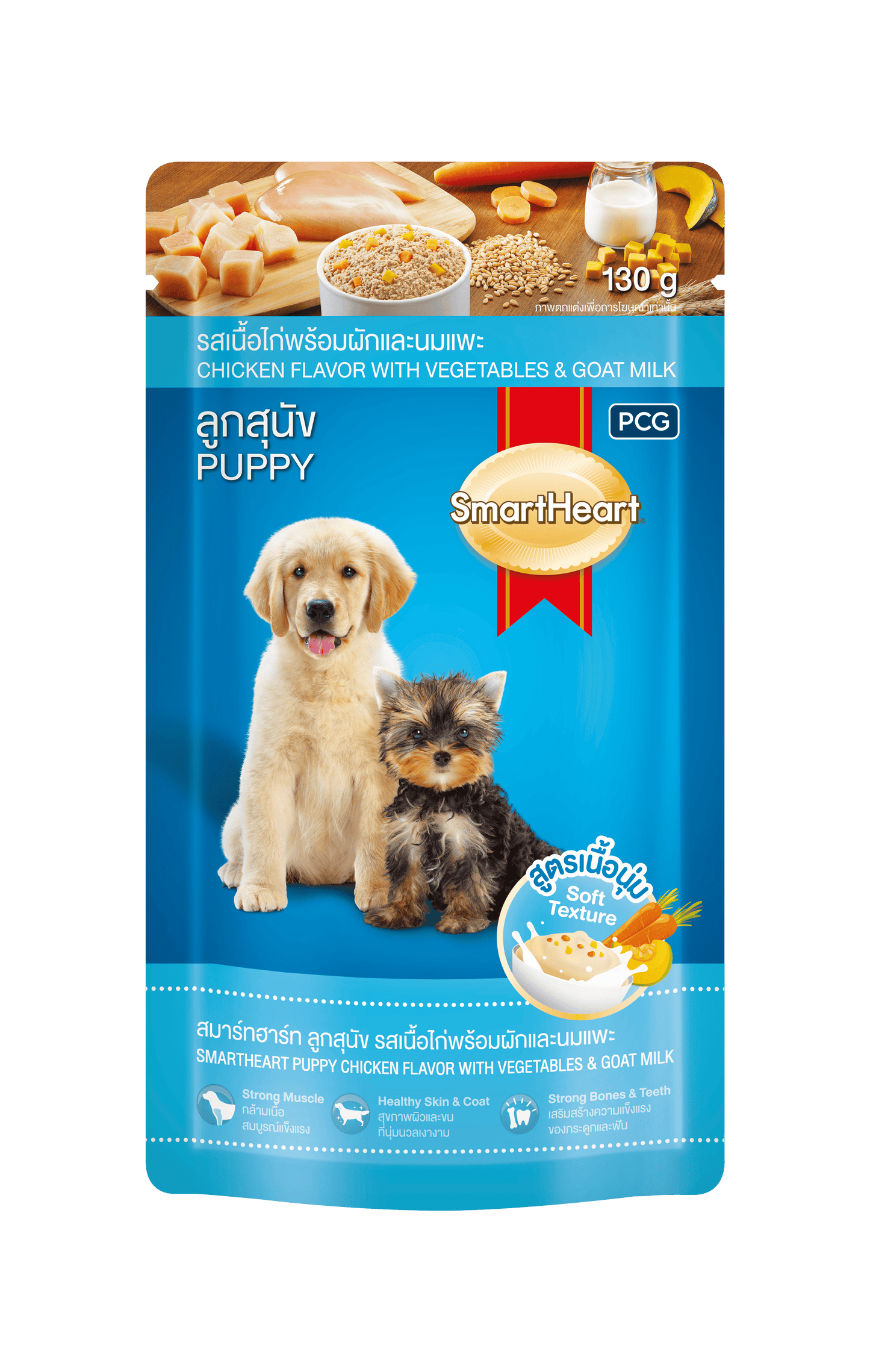 SmartHeart Pouch Puppy