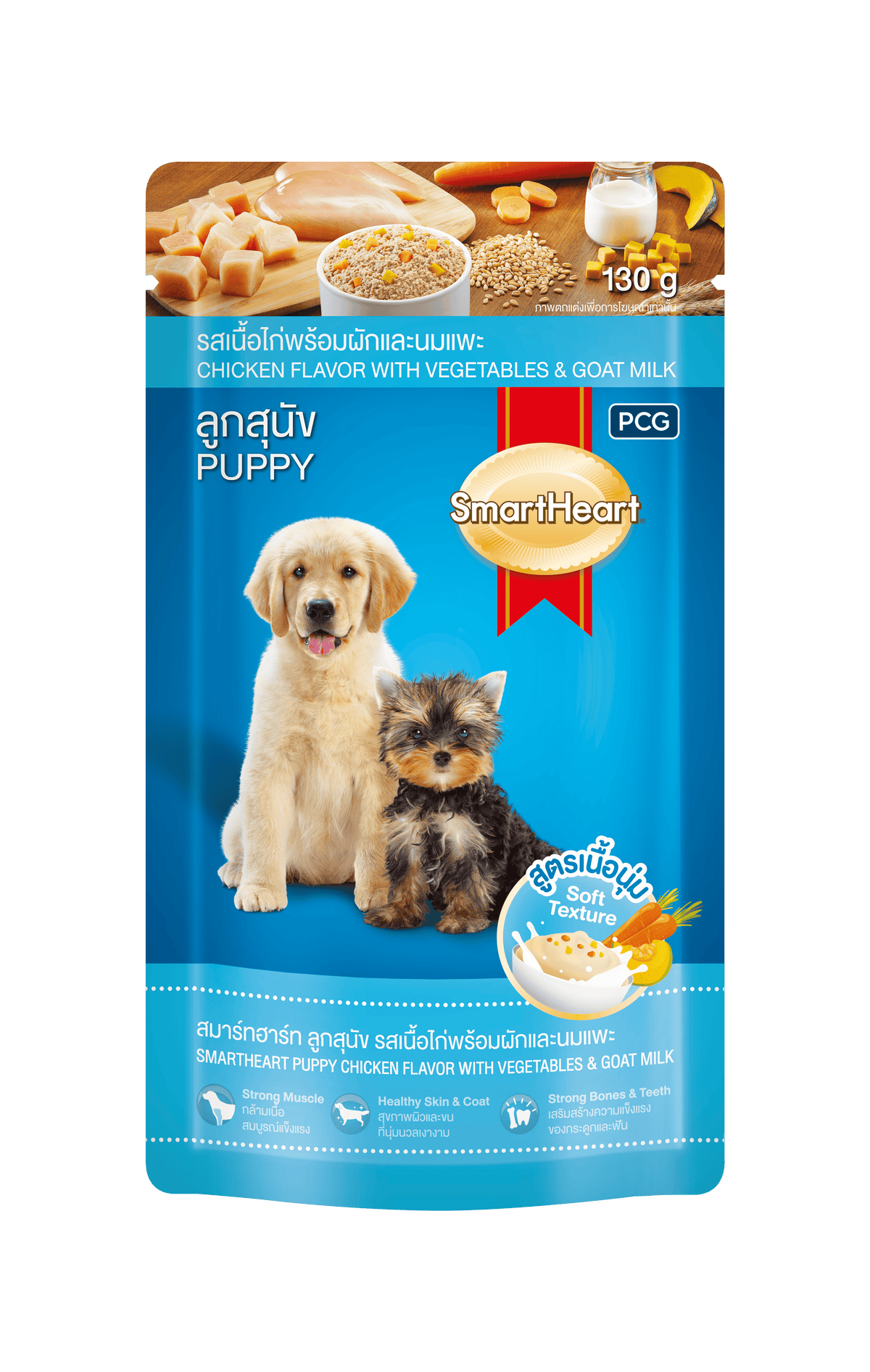 SmartHeart Pouch Puppy