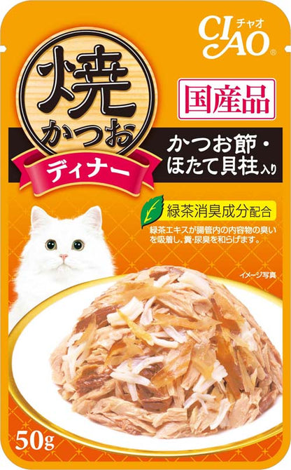 Ciao Cat Grilled Pouch