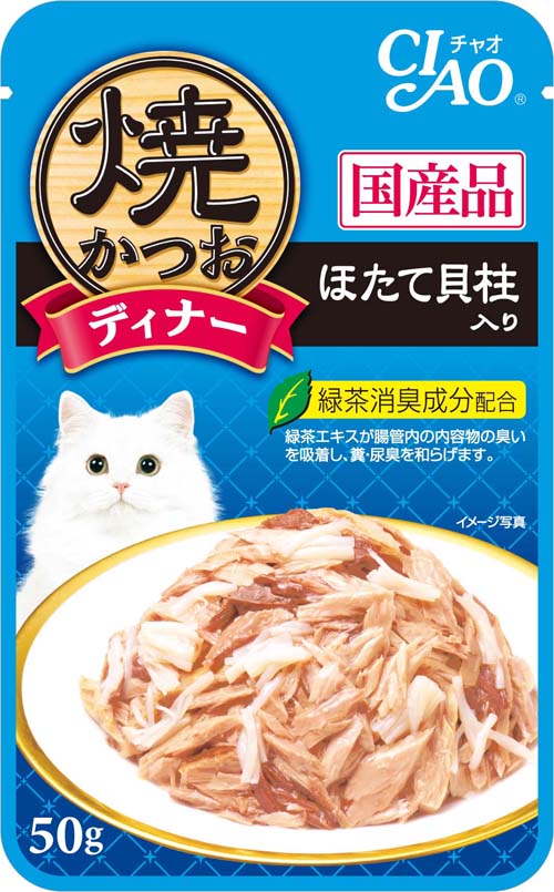 Ciao Cat Grilled Pouch