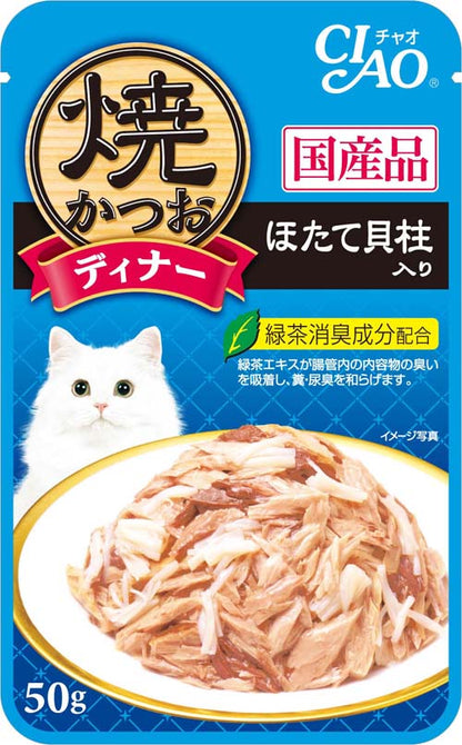 Ciao Cat Grilled Pouch
