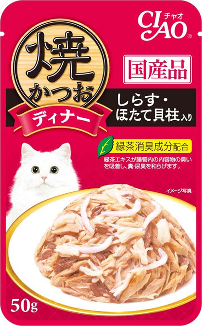 Ciao Cat Grilled Pouch