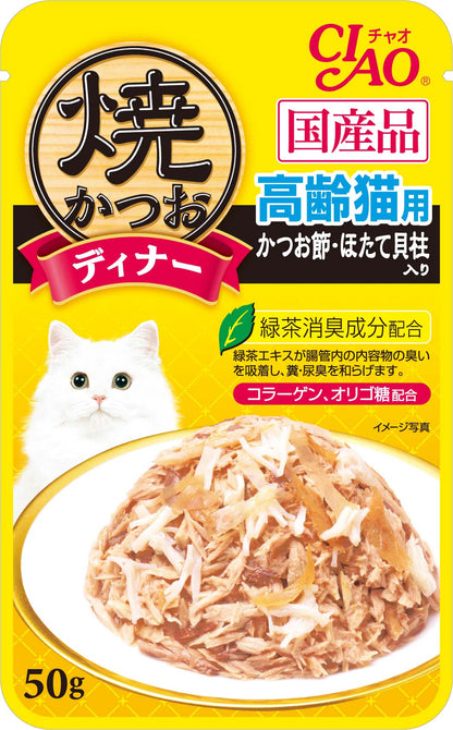 Ciao Cat Grilled Pouch