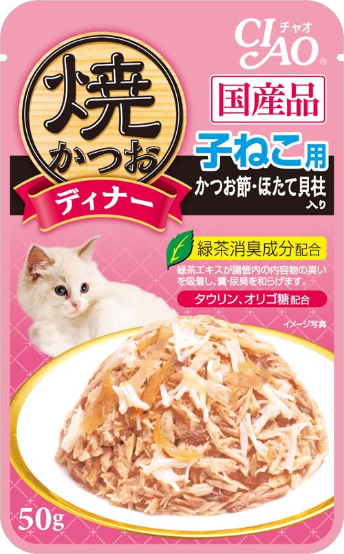 Ciao Cat Grilled Pouch