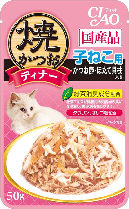 Ciao Cat Grilled Pouch