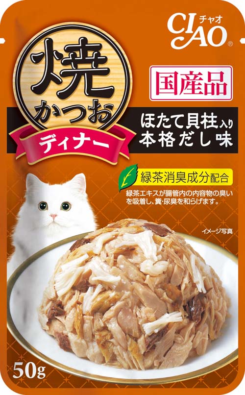 Ciao Cat Grilled Pouch