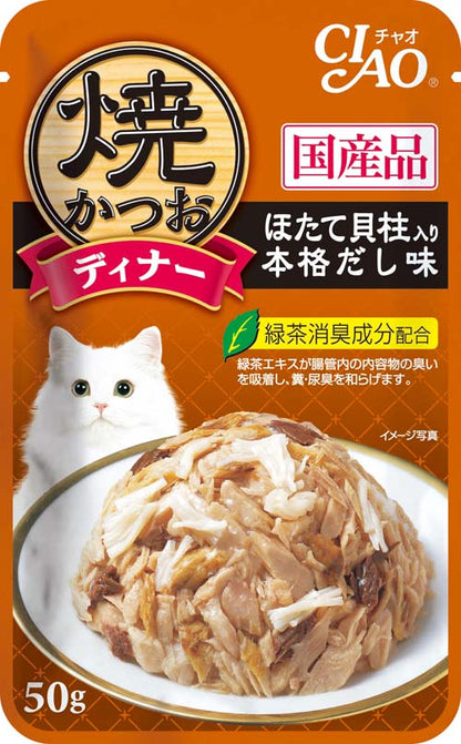 Ciao Cat Grilled Pouch