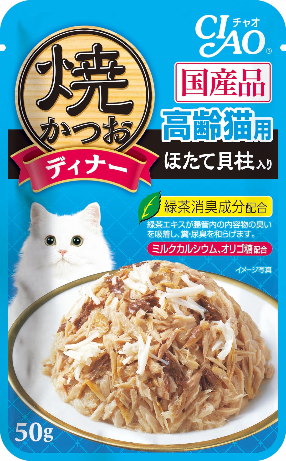 Ciao Cat Grilled Pouch
