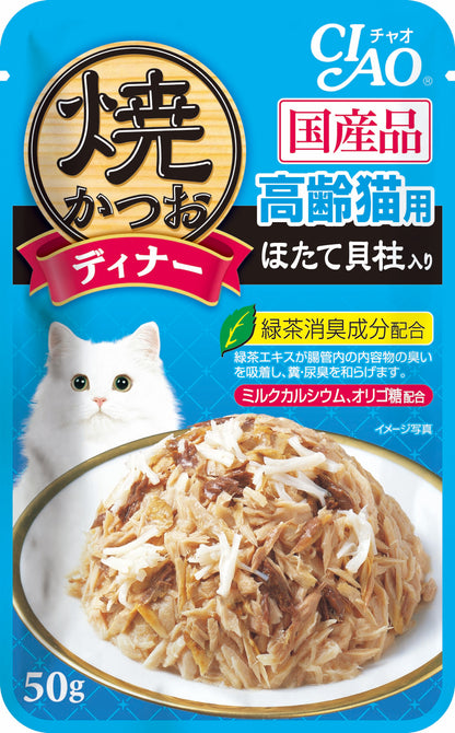 Ciao Cat Grilled Pouch