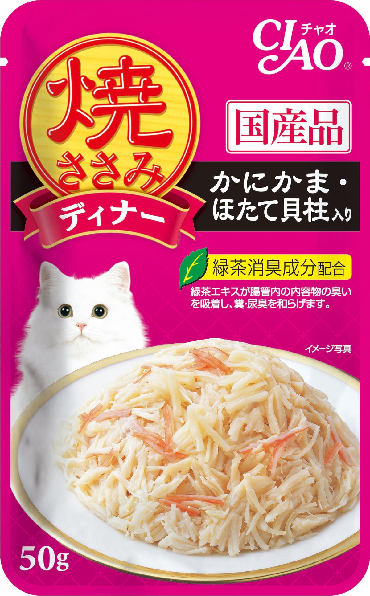 Ciao Cat Grilled Pouch