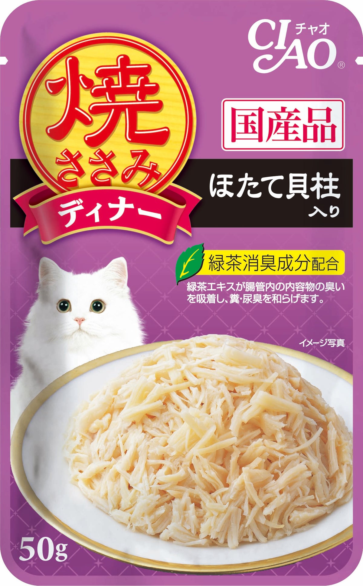 Ciao Cat Grilled Pouch