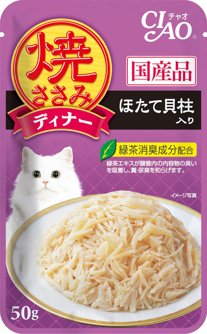 Ciao Cat Grilled Pouch