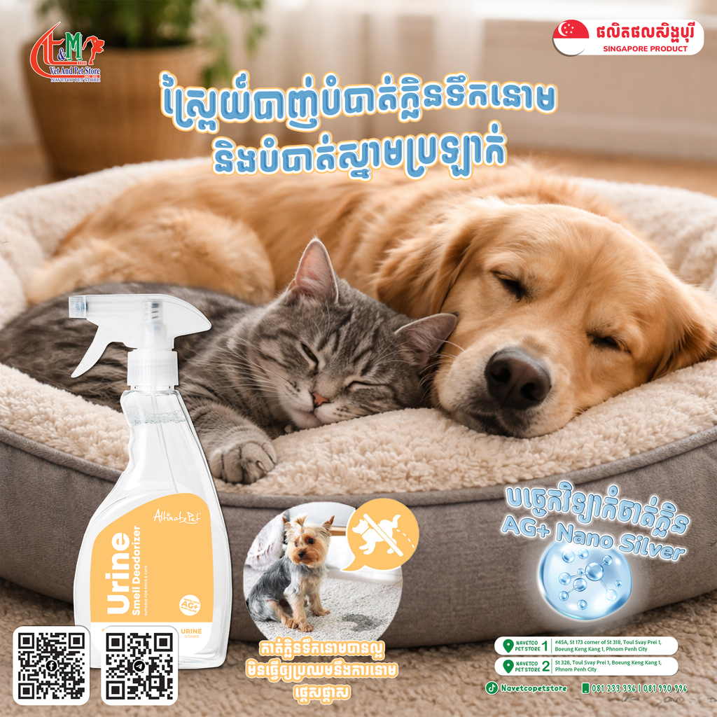 Altimate Pet Urine Smell Deodorizer Spray