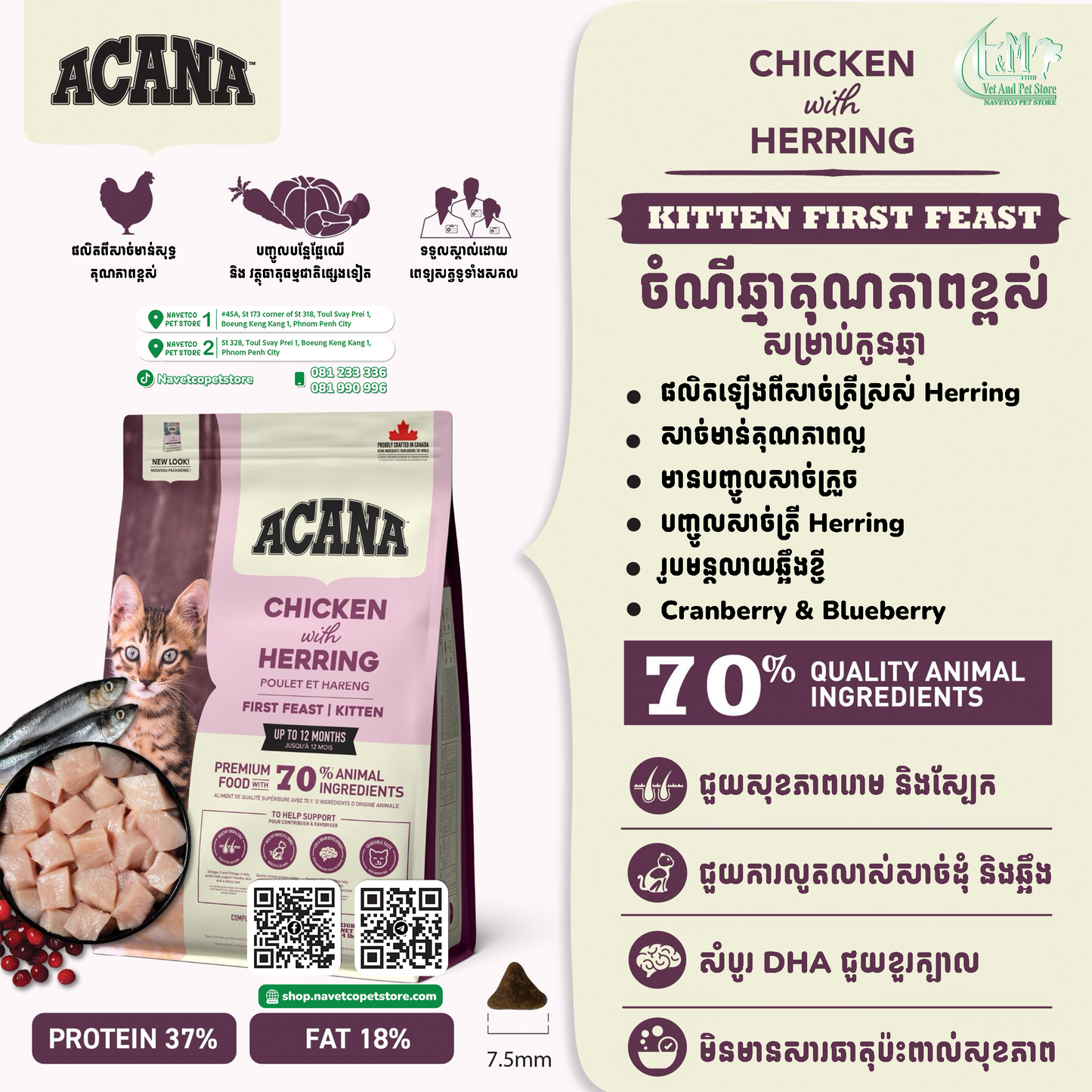 Acana First Feast Kitten