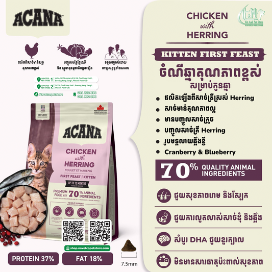 Acana First Feast Kitten