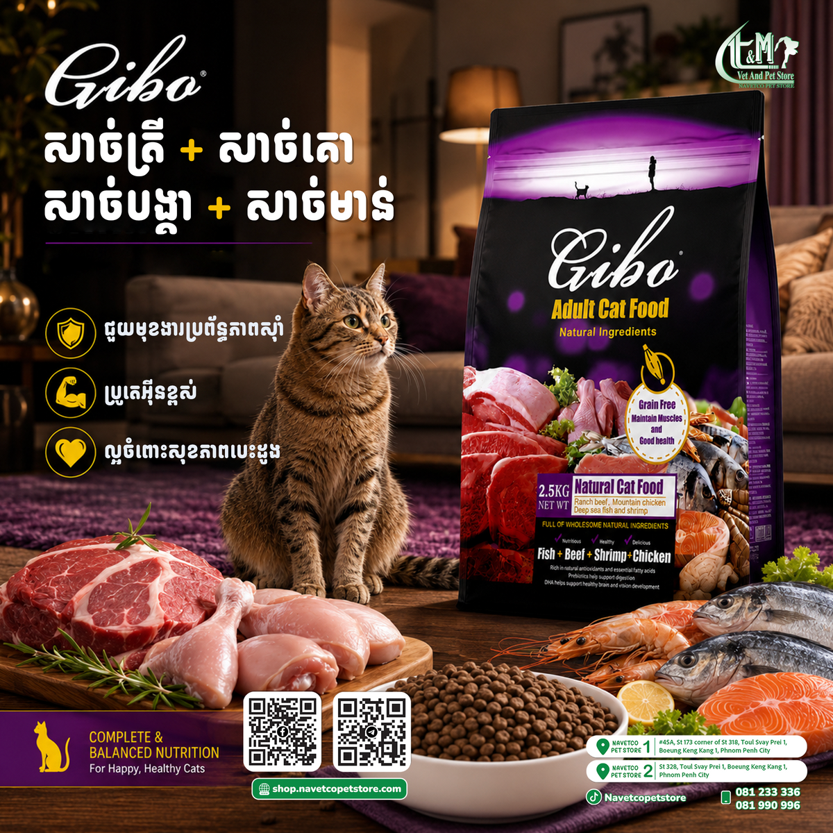 Gibo Adult Cat Food