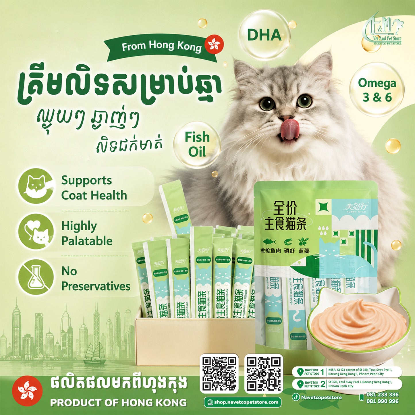 Glorture Cat Puree Treat