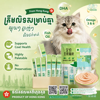 Glorture Cat Puree Treat