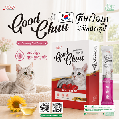 PDW Cat Good Chuu Creamy Treat