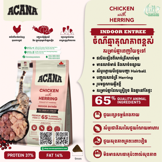 Acana Indoor Entree Chicken with Herring