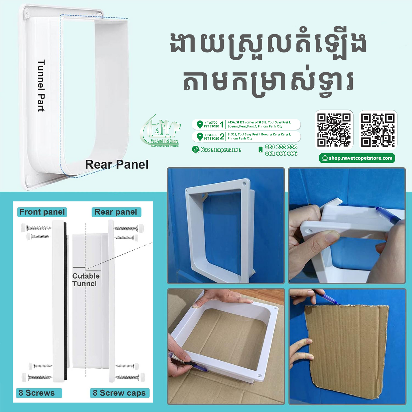 Pet Door Flap