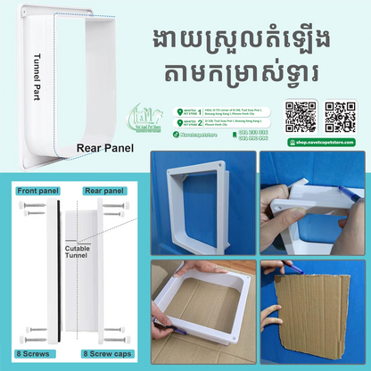 Pet Door Flap