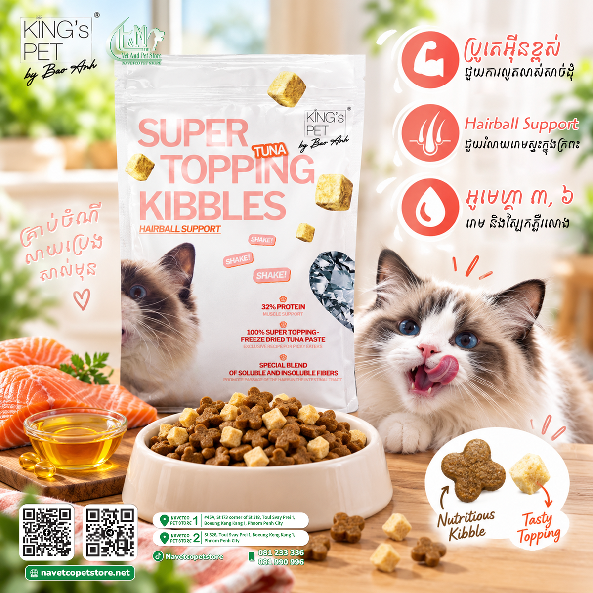 King's Pet By Bao Anh Cat Hairball Support