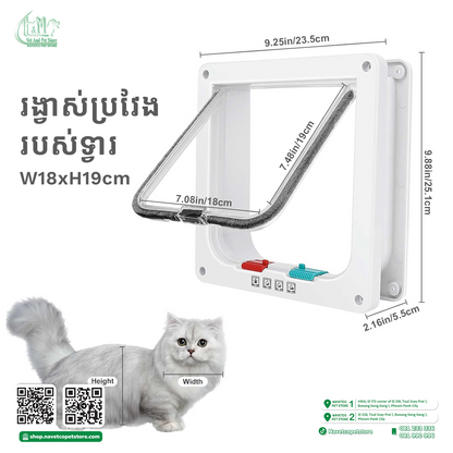 Pet Door Flap