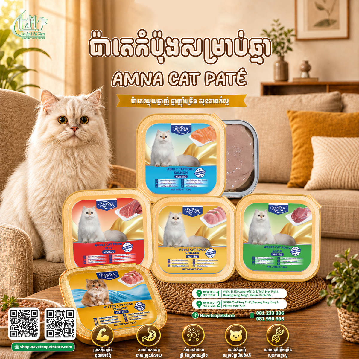 Amna Cat Pâté