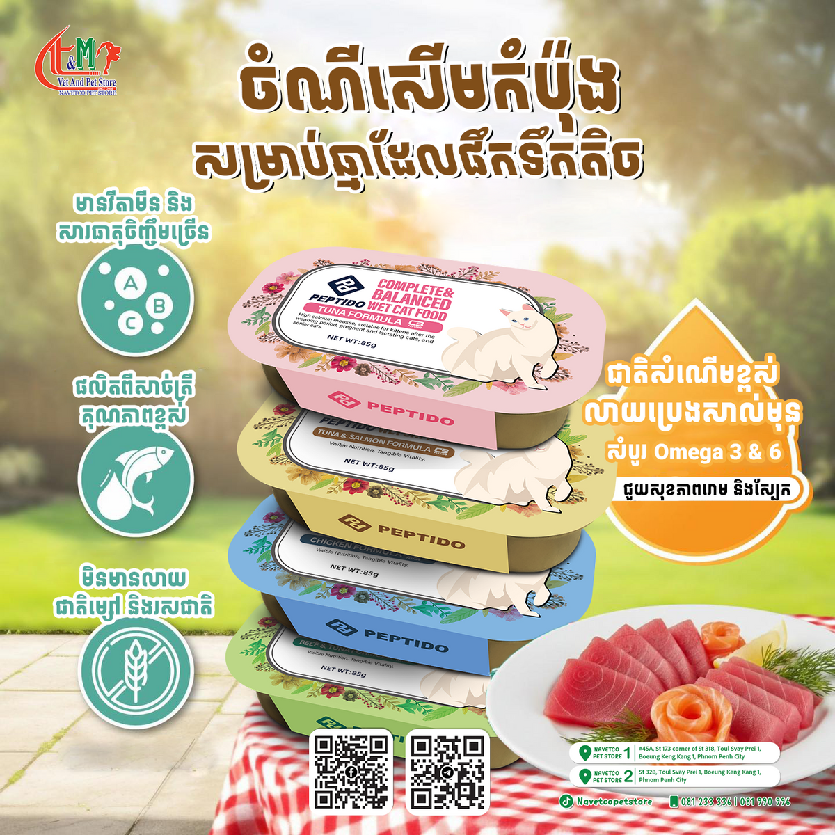 Peptido Cat Chunk Meat Can
