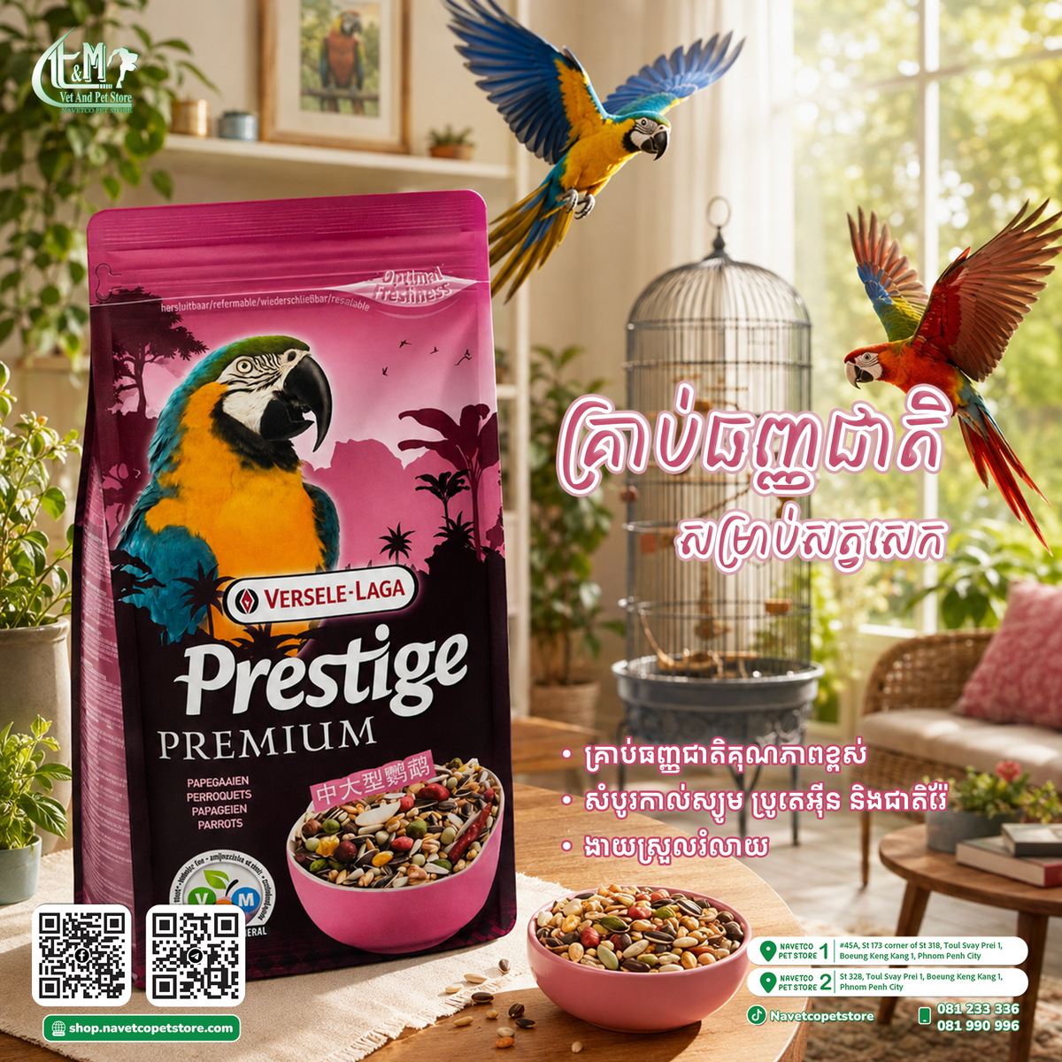 Parrot Nut-Free Mix