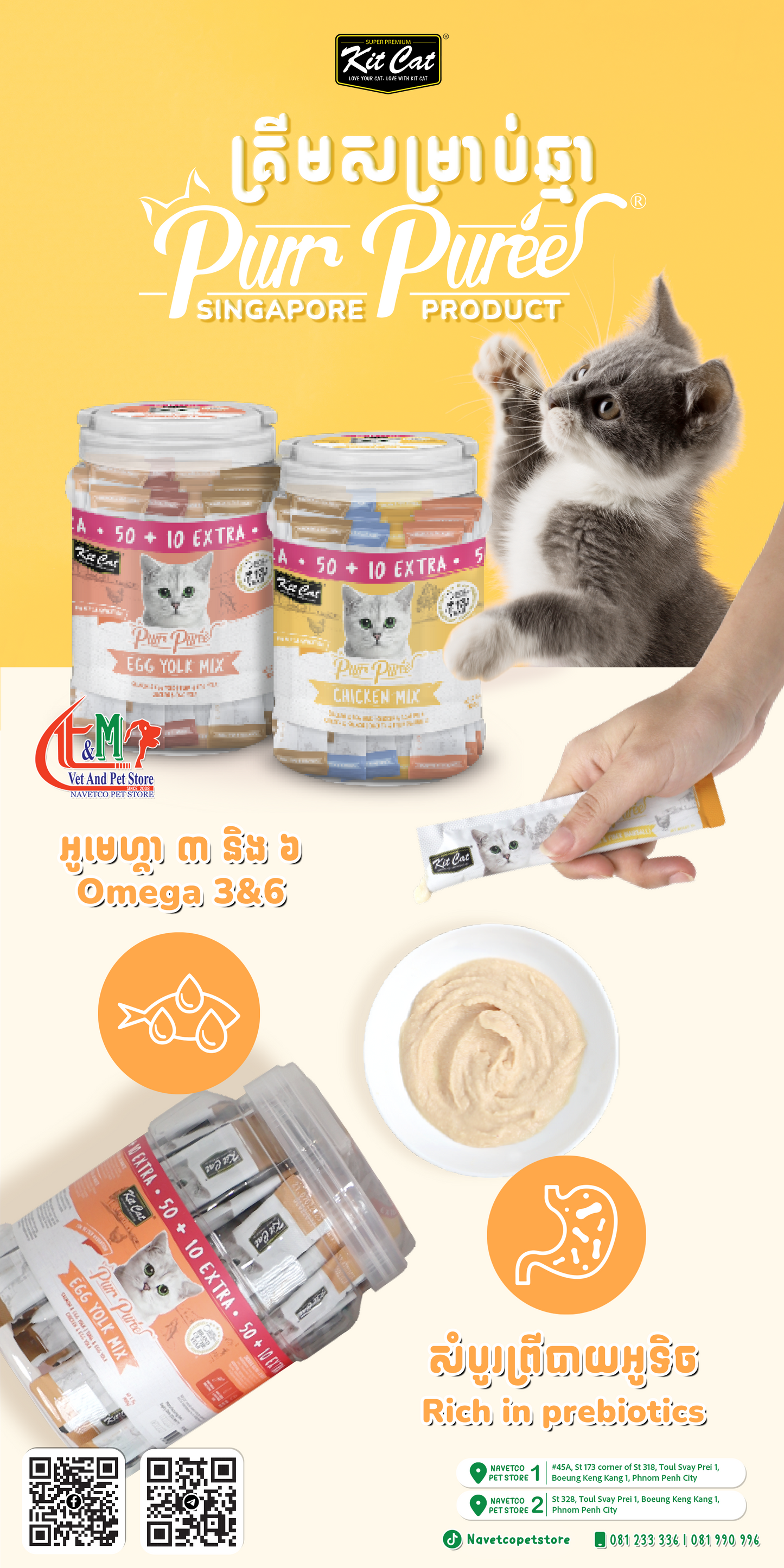 Kit Cat Purr Puree Creamy Treat Tube