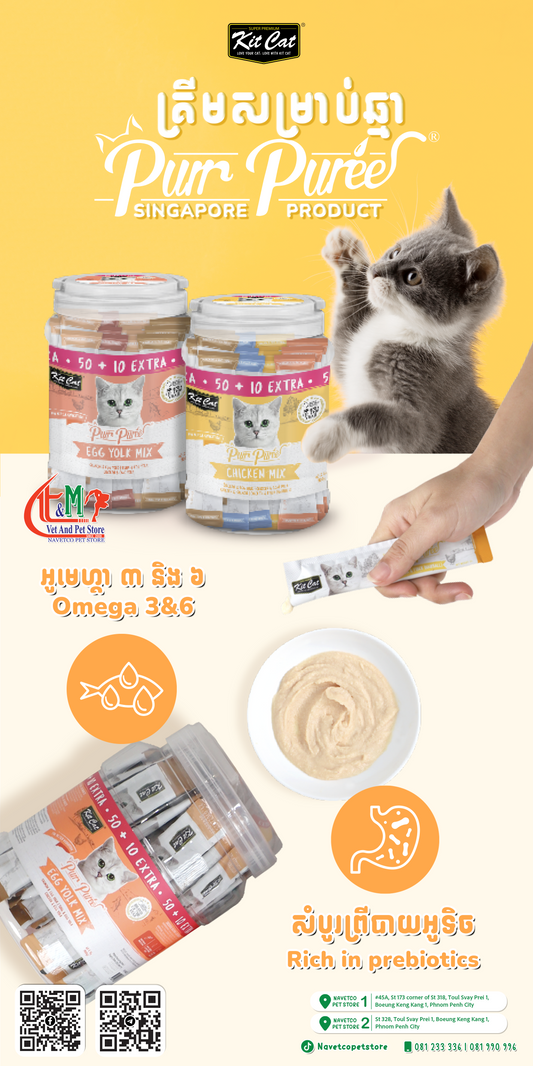 Kit Cat Purr Puree Creamy Treat Tube