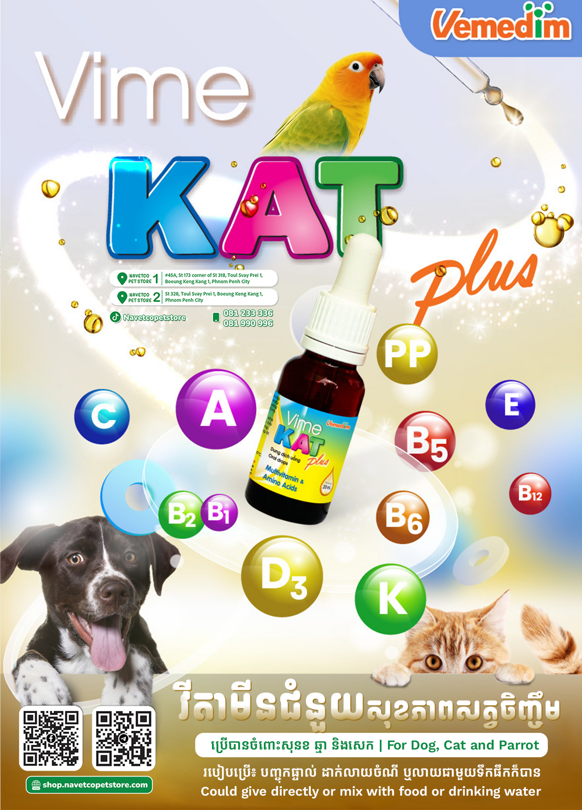 Vemedim Vimekat Plus