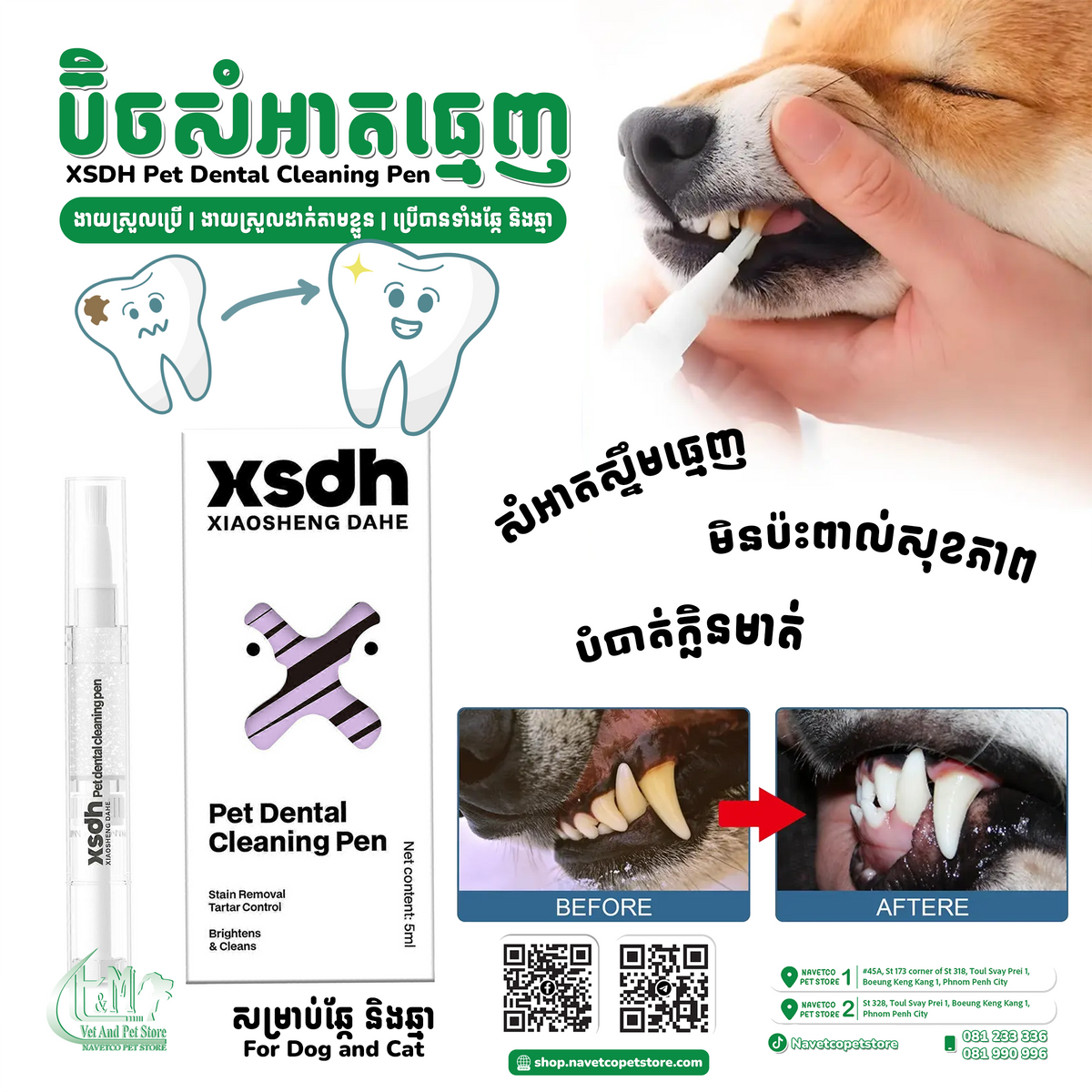 XSDH Pet Tooth Cleaning Pen